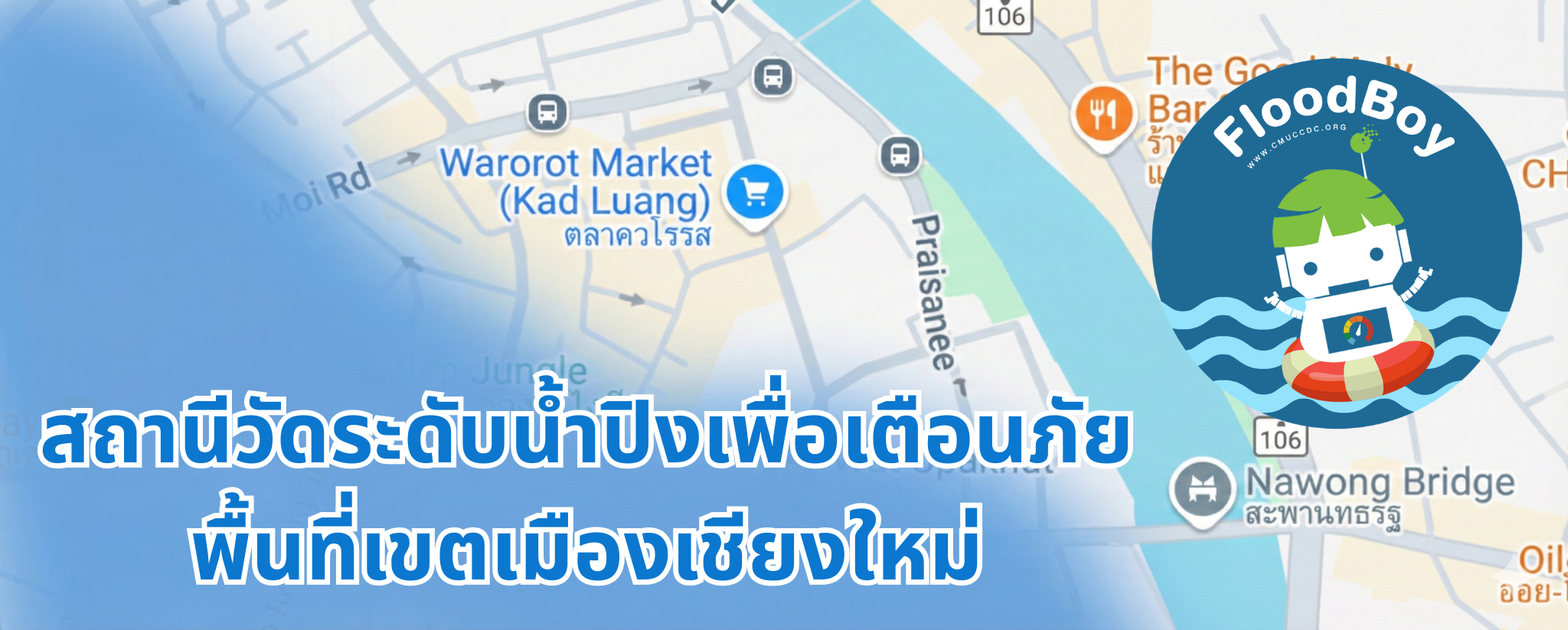 City flood map