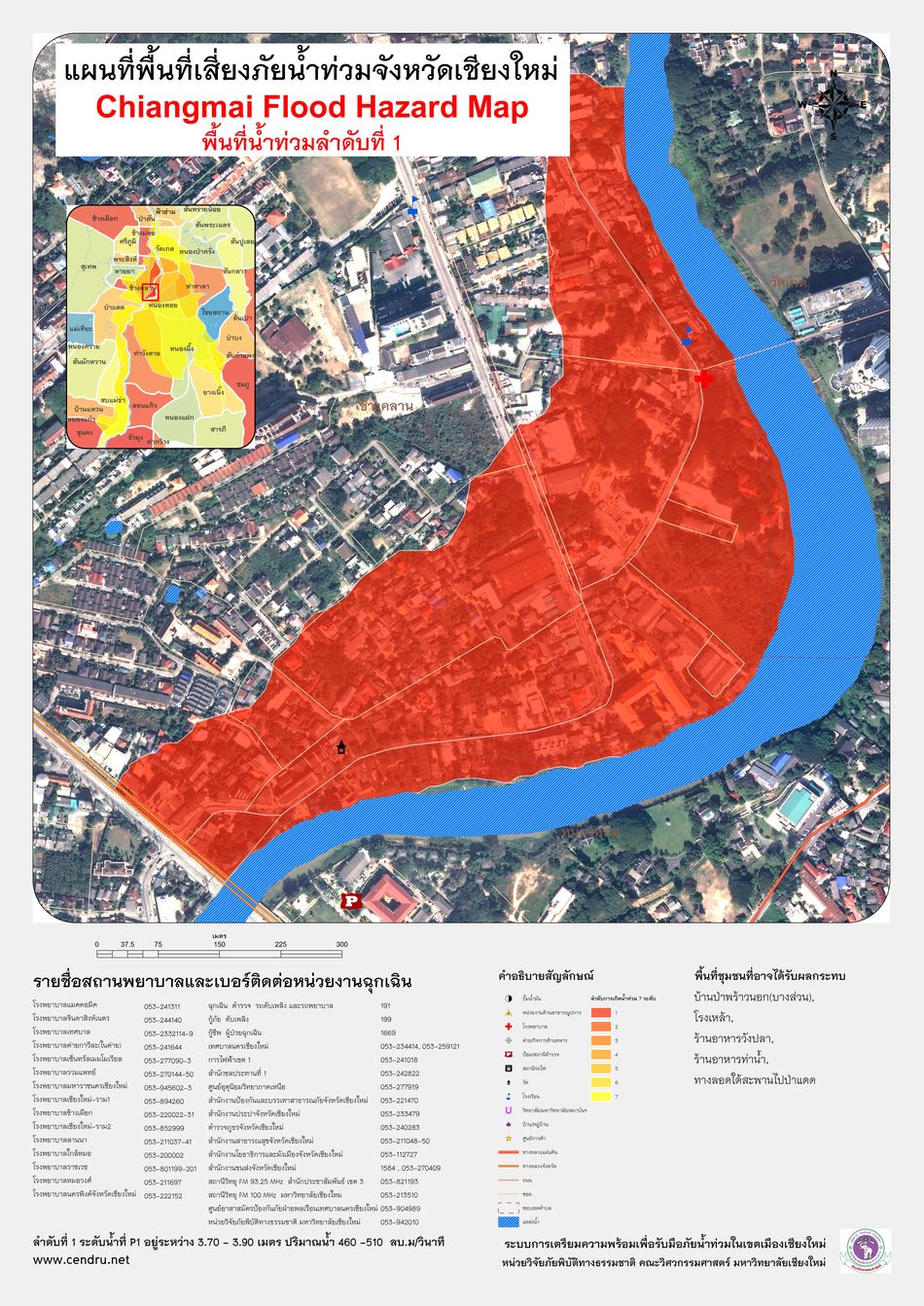 แผนที่พื้นที่น้ำท่วมลำดับที่ 1