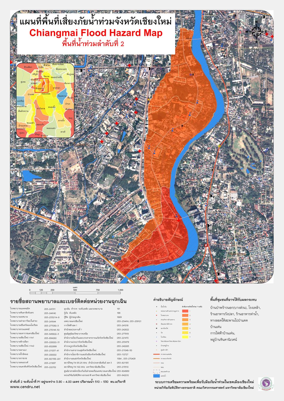 แผนที่พื้นที่น้ำท่วมลำดับที่ 2