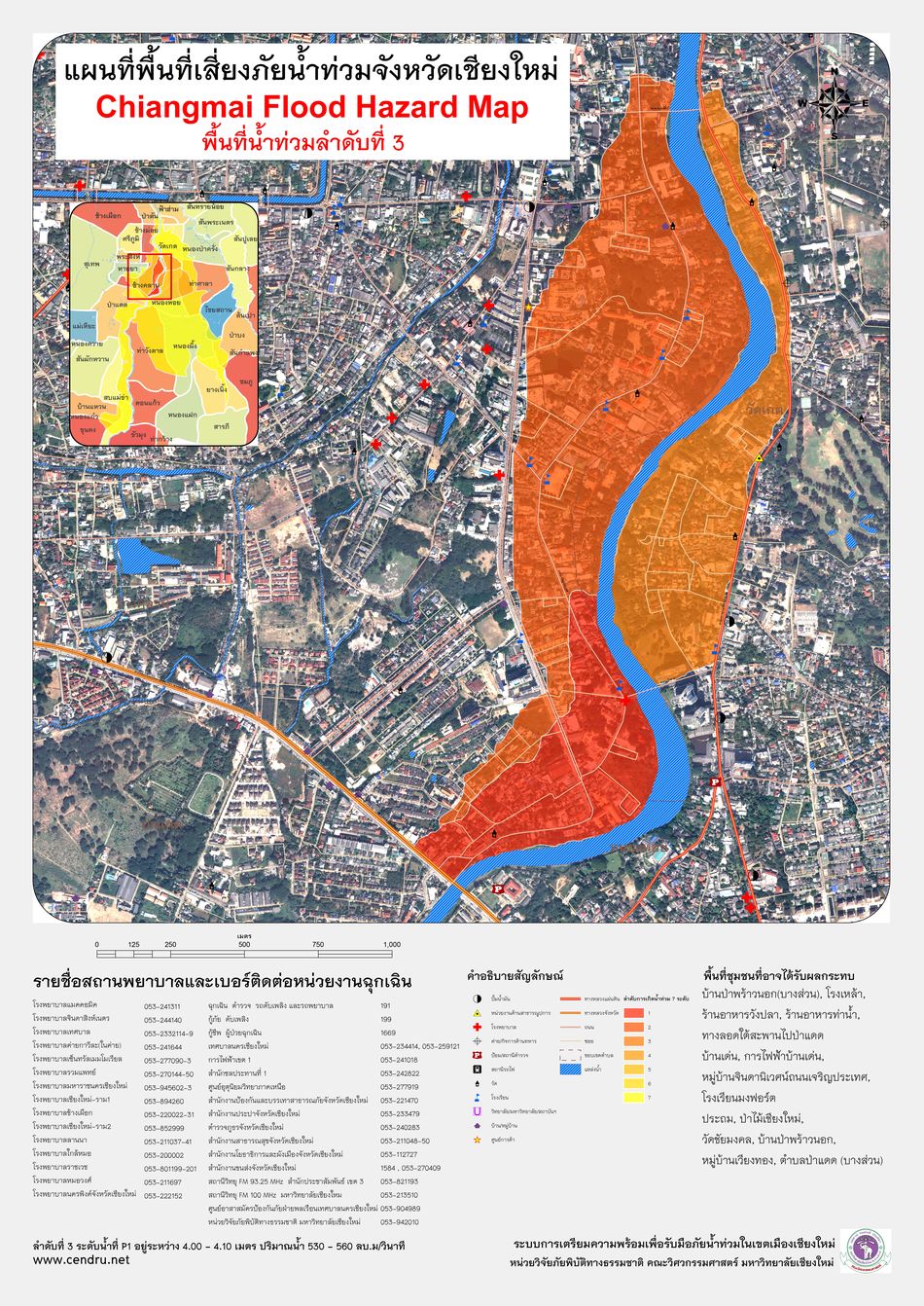 แผนที่พื้นที่น้ำท่วมลำดับที่ 3