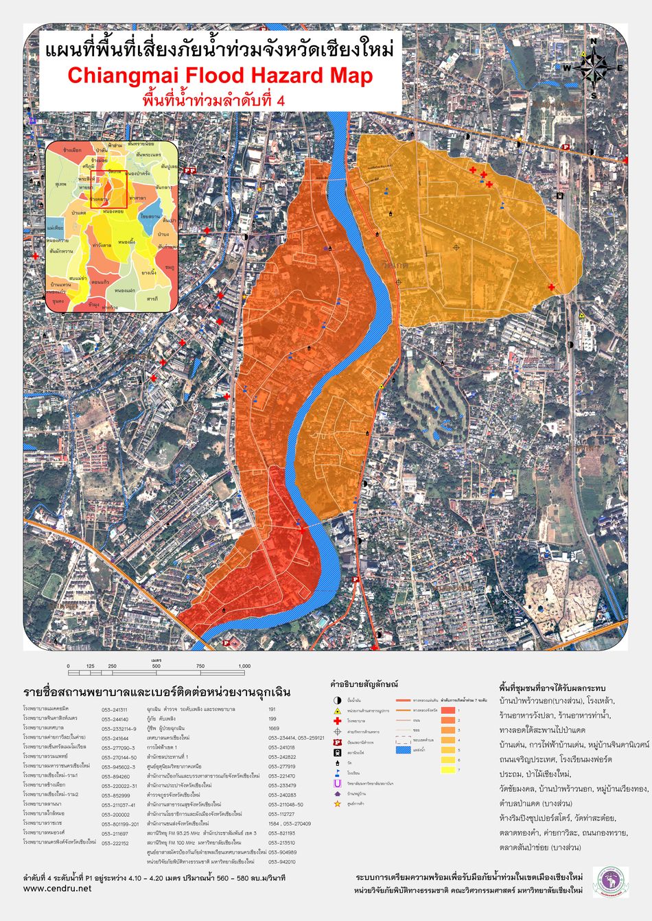 แผนที่พื้นที่น้ำท่วมลำดับที่ 4