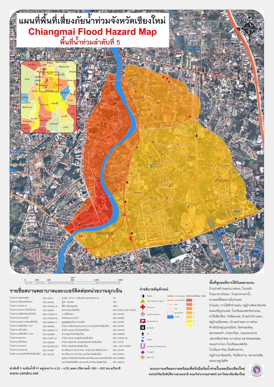 แผนที่พื้นที่น้ำท่วมลำดับที่ 5