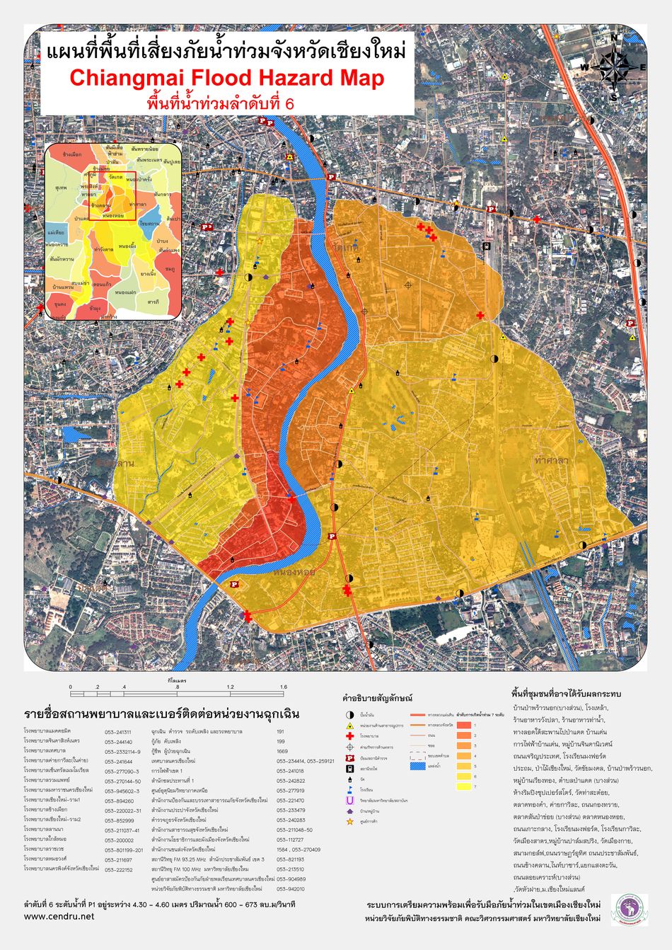 แผนที่พื้นที่น้ำท่วมลำดับที่ 6