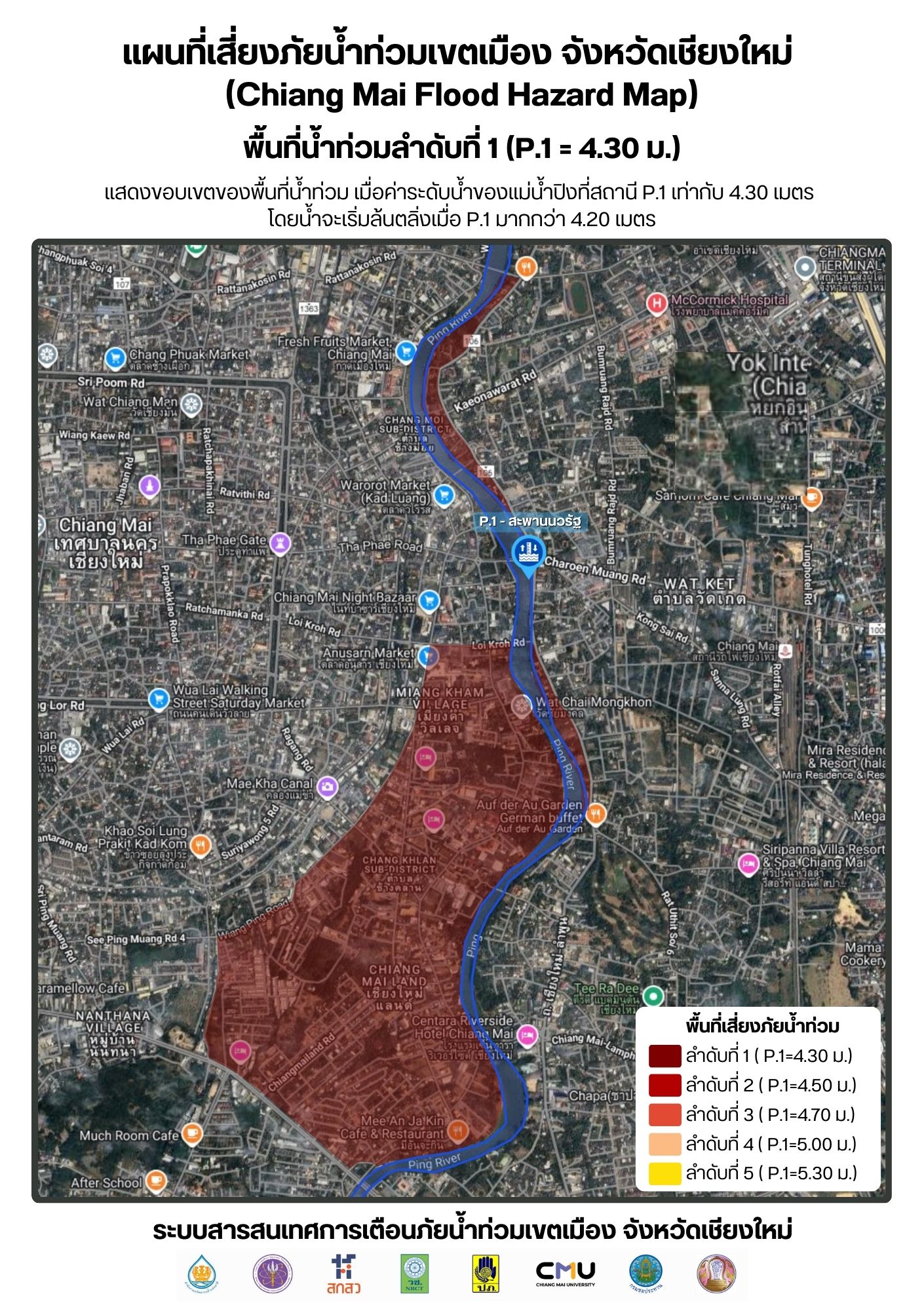  แผนที่พื้นที่น้ำท่วมลำดับที่ 1
