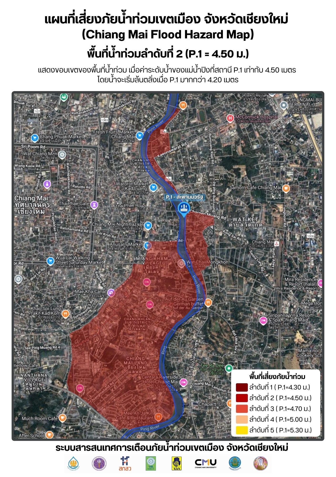  แผนที่พื้นที่น้ำท่วมลำดับที่ 2