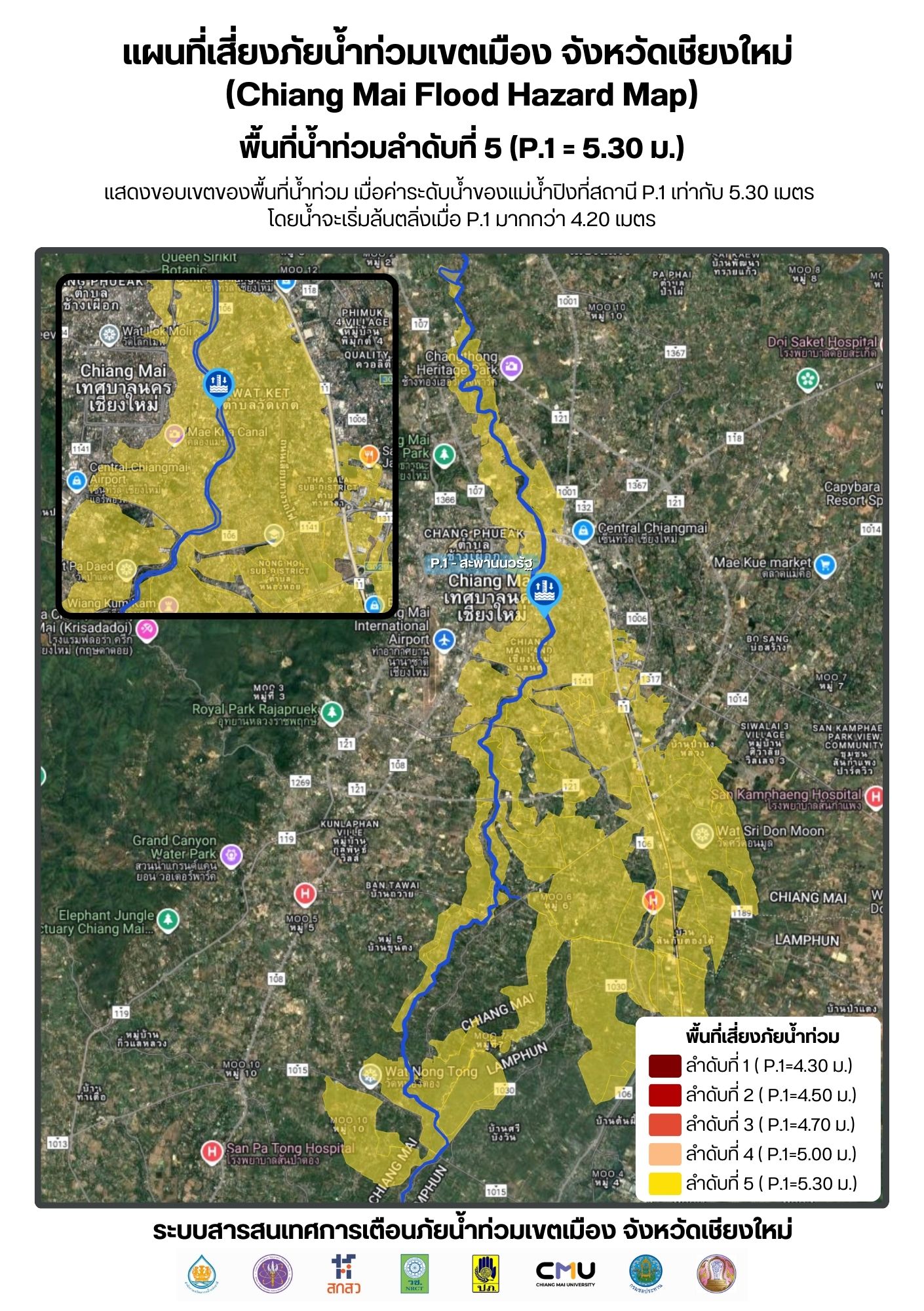  แผนที่พื้นที่น้ำท่วมลำดับที่ 5